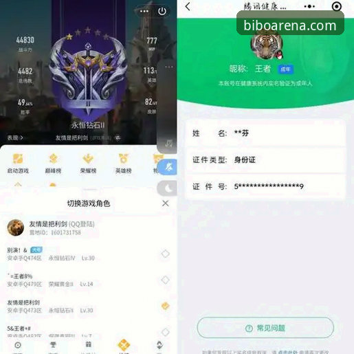 必博体育平台认证使用心得：一位老用户的必博官方网站入口实战经验