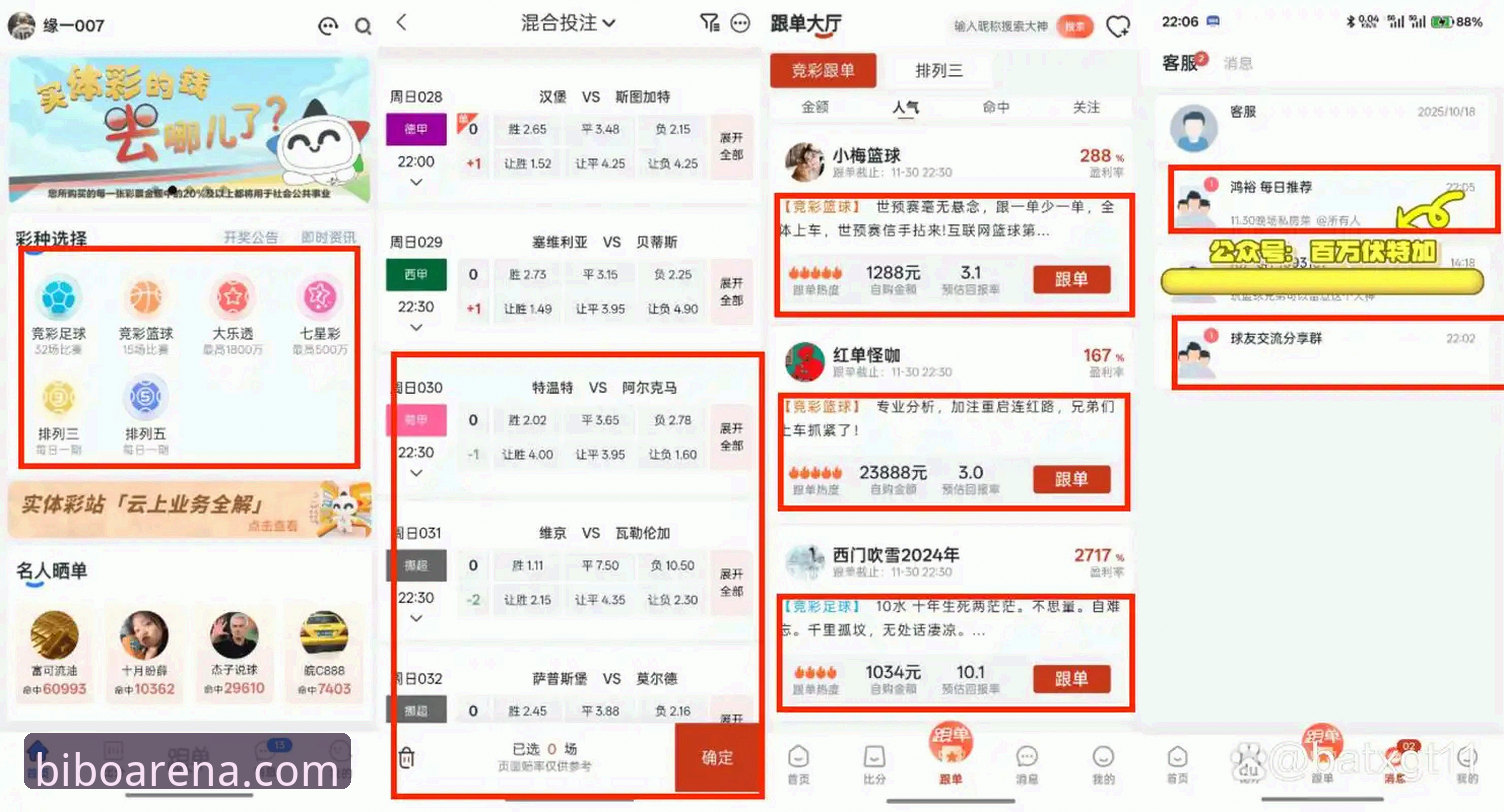 必博体育平台到底值不值得选？用三个月后的真实体验告诉你
