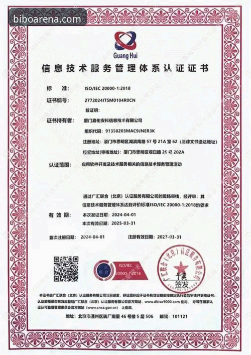 揭秘必博体育登录：专业认证平台背后的安全真相