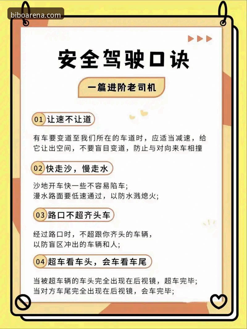 必博安全吗 必博安全吗?新手必看的安全指南与真实体验分享