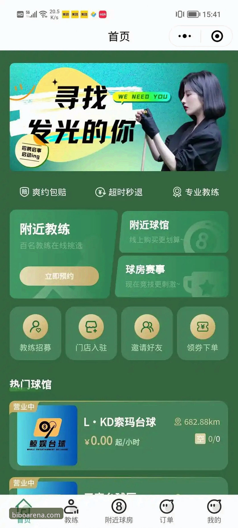 必博体育平台APP下载实用指南：新手必备的完整操作流程