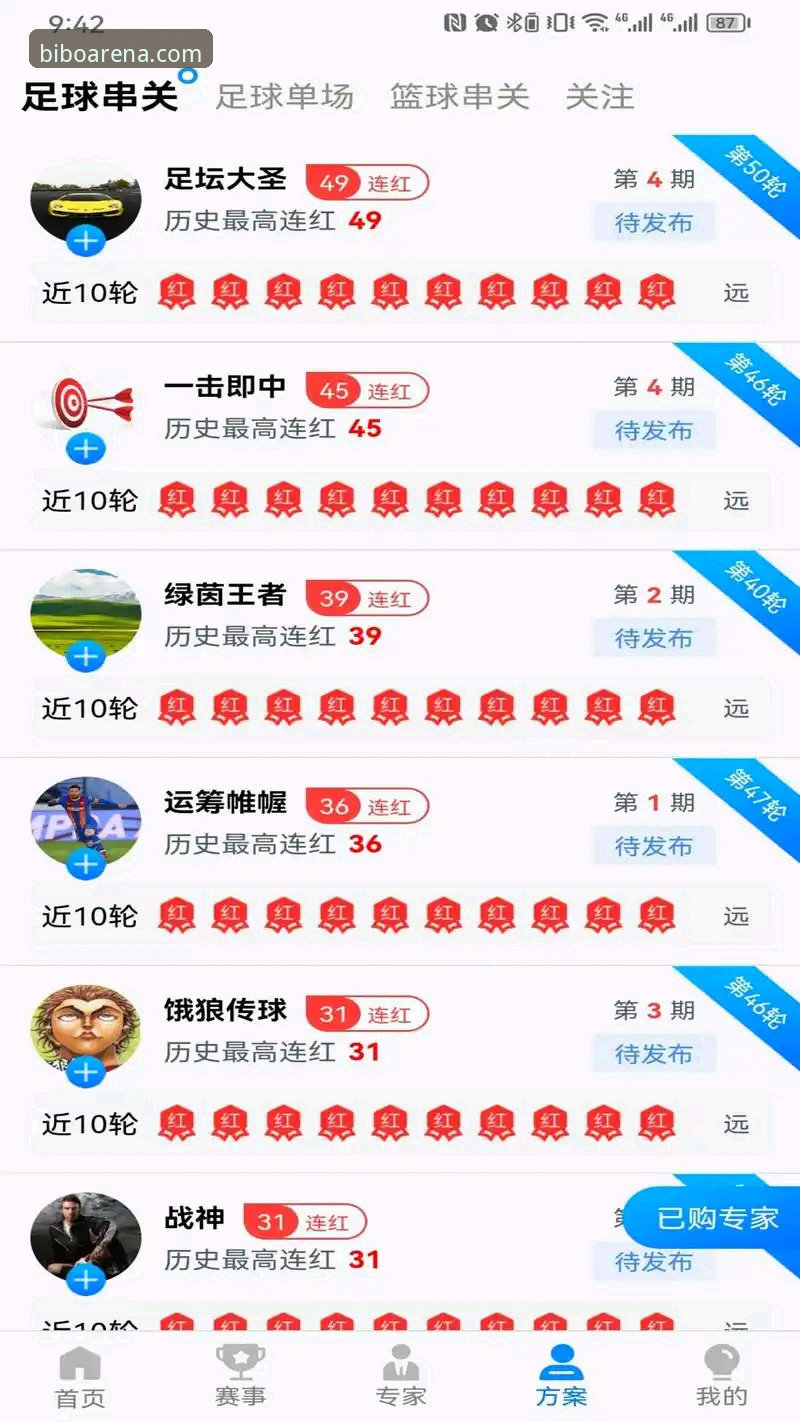 必博体育平台安卓版下载使用完整指南：从安装到安全认证全解析